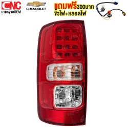 ไฟท้าย CHEV COLORADO LED 2012 -2019