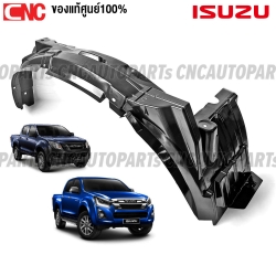 (ของแท้ศูนย์) ISUZU พลาสติกบังฝุ่นล้อ DMAX ALL NEW ปี 2012-2019 2WD / 4WD ซุ้มล้อ กรุล้อ  (ขวา/ซ้าย)