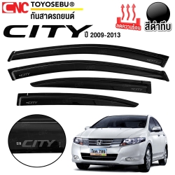ชุดกันสาดประตู HONDA CITY ปี 2009-2013 สีดำเข้ม ทึบแสง