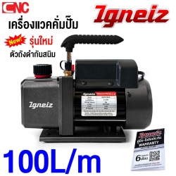 ปั้มแว๊คคั่มแอร์รถยนต์ 100ลิตร ปั้มดูดอากาศ