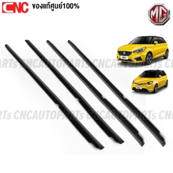 คิ้ว ยางรีดน้ำนอก MG3 ปี 2015-2021 ยางรีดน้ำขอบกระจก คิ้วรีดน้ำ ยางรีดน้ำขอบประตู