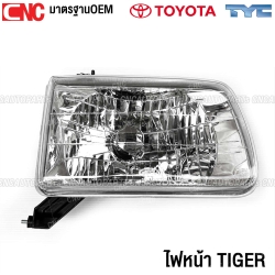 ไฟหน้า TOYOTA TIGER ปี 1998-2000 (ใส่กับD4Dไม่ได้) ข้างขวา ด้านคนขับ