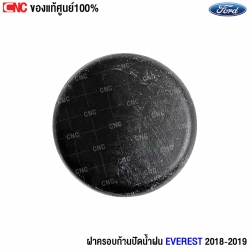 ฝาครอบก้านปัดน้ำฝน Everest
