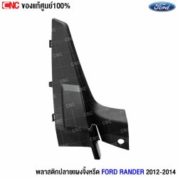 แผงจิ้งหรีด Ranger
