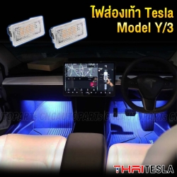 ไฟส่องเท้า TESLA MODEL Y , MODEL 3  FOOT LIGHT AMBIENT LAMP - สีฟ้า (2ชิ้น)