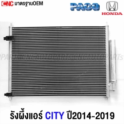 PACO รังผึ้งแอร์ HONDA CITY ปี 2014-2019 แผงแอร์ ซิสตี้