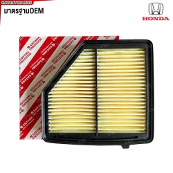 ไส้ กรองอากาศ HONDA HRV 1.8 อย่างดี มาตราฐาน OEM รหัสอะไหล่ 17220-51B-H00
