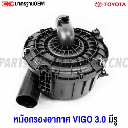 Air-filter-housing-TOYOTA-VIGO-2004-2014-with-hole
