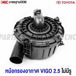 Air-filter-housing-TOYOTA-VIGO-2004-2014-2.5-without-hole

