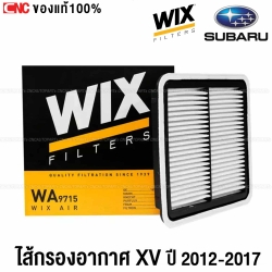 WIX ไส้กรองแอร์ SUBARU XV 2.0 ปี 2012-2017, IMPREZA, FORESTER 2.0 ปี 2013 - รหัส 16546-AA090 WA9715
