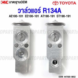 Air-conditioning-valve-TOYOTA-AE100-AE101-EE100-EE101-AT190-AT191-ST190-ST191-R-134A
