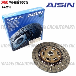 AISIN จานคลัทช์ NISSAN BIG-M D22 (TD25), DATSUN720, URVAN E23, CEFIRO A32 Z20 H20 LD20 2.0 SD23 2.3 L24 Z24 2.4 ขนาด 9นิ้ว แผ่นคลัช รหัส DN-073U MADE IN JAPAN