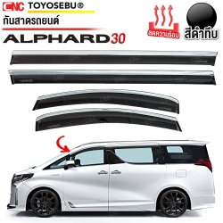 กันสาดประตู ALPHARD 30 2015 2018 2020  2022 2024 บังแดดประตู มีคิ้วโครเมี่ยม สีดำ