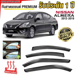 ชุด กันสาด NISSAN ALMERA ปี 2012-2019 เกรดพรีเมี่ยม อย่างดี สีดำใส มีคิ้วโครเมี่ยม ทนUV คิ้วกันสาด คิ้วกันฝน กันสาดกระจก คิ้วกันสาดประตู 