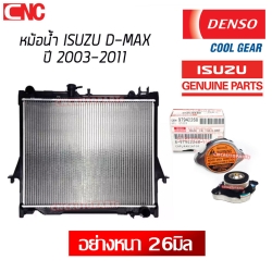 DENSO หม้อน้ำ ISUZU DMAX 2.5 3.0 ปี 2002-2011 MT เกียร์ ธรรมดา อย่างหนา26มิล (พร้อมฝาหม้อน้ำแท้ 8-97942268-1)