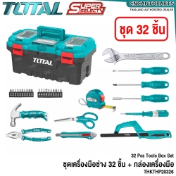 TOTAL ชุดเครื่องมือช่าง 32 ชิ้น พร้อม กล่องเครื่องมือช่าง TOOLS SET WITH BOX รหัส THKTHP20326