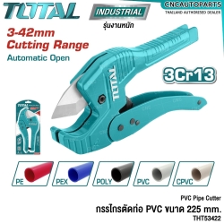 TOTAL กรรไกรตัดท่อ PVC (3มม.-42มม.) พีวีซี ตัดท่อพลาสติก - PVC PIPE CUTTER - THT534216 / THT53422