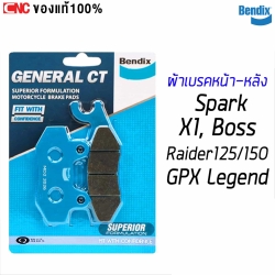 BENDIX ผ้าเบรคหน้า-หลัง SPARK, X1, BOSS,RAIDER125/150 ,GPX LEGEND ผ้าเบรคเซรามิค ของแท้ เบรคดี ไม่กินจาน (MD2)