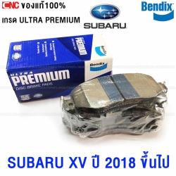 BREMBO ผ้าเบรคหน้า SUBARU XV 2012-2015 รุ่น CERAMIC เกรดเซรามิค
