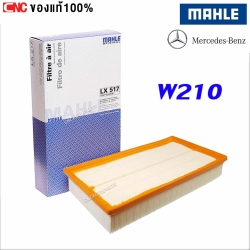BENZ ไส้กรองอากาศเบนซ์ W210 M111 OM604 S210 E200 E230 E240 E280 เบอร์ 604 094 05 04 / 604 094 06 04 MAHLE LX517 (MADE IN AUSTRIA) (MANN C34175/C 34 175)