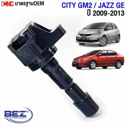 (ประกัน6เดือน) BEZ คอยล์จุดระเบิด HONDA CITY GM2 JAZZ GE ปี 2009-2012, BRIO, FREED เครื่อง1.5 คอยล์หัวเทียน ฟรีด บรีโอ้