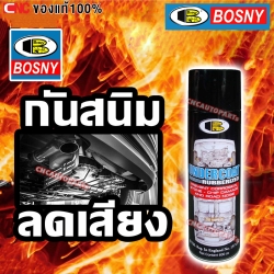 BOSNY สเปรย์ อันเดอร์โค๊ท พ่นกันสนิมใต้ท้องรถ ลดเสียงใต้ท้องรถ ทนความร้อนสูง ยึดติดแน่น UNDERCOAT RUBBERIZED 600ML.