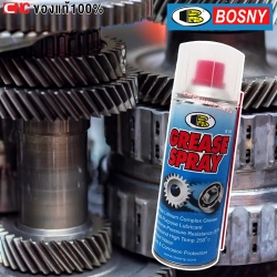 BOSNY จารบีขาว สเปรย์จารบี 400 ML สเปรย์หล่อลื่นโซ่
