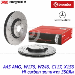 BREMBO จานเบรคหน้า BENZ A45 AMG, W176, W246, C117, X156 HI-CARBON ขนาดจาน 350มิล
