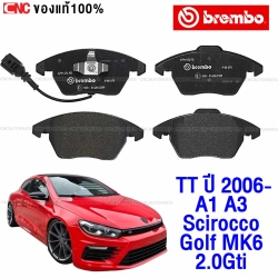 BREMBO ผ้าเบรคหน้า AUDI TT ปี 2006, A1 A3, SCIROCCO GOLF MK6 2.0 GTI รุ่น BLACK