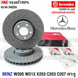 BREMBO จานเบรคหน้า BENZ W205 W213 X253 C253 C257 เจาะรู 342มิล 5รู รหัส 09.D529.23 / OE 000 421 22 12 จานดิสเบรค เบนซ์ (1คู่)