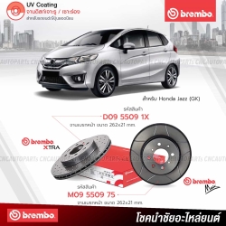 BREMBO จานเบรคหน้า HONDA JAZZ GE GK ปี 2009-2020 / CITY ปี 2008-2014 / MOBILIO / CIVIC EG EK ES/ /FREED จานเบรคแต่ง เซาะร่อง รุ่น MAX ขนาด240/262มิล 4รู100 ใส่ได้ไม่ต้องแปล