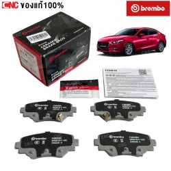 BREMBO ผ้าเบรค MAZDA3 SKYACTIV BM ปี 2014-2019 รุ่น CERAMIC ผ้าเบรคหลัง รุ่น ธรรมดา (เกรดเซรามิค) (รุ่นไฟฟ้า ใช้ไม่ได้)