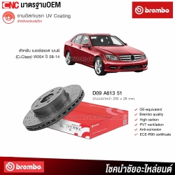BREMBO จานเบรค MERCEDES-BENZ (C-CLASS) W204 ปี 2008-2014 เจาะรู 295มิล 5รู D09A61351 (ราคา/คู่) - จานเบรคหน้า