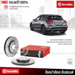 BREMBO จานเบรค MERCEDES-BENZ (W156/X156) GLA250, GLA250 4-MATIC ปี 2014-2017 D09B80751 (ราคา/คู่)