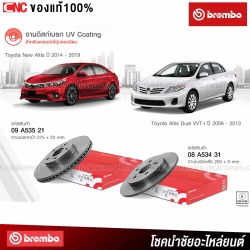 BREMBO จานเบรคหน้า TOYOTA NEW ALTIS ปี 2014-2019 รุ่น 09A53521
