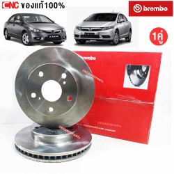 จานเบรคหลัง BREMBO สำหรับ HONDA CIVIC FD รุ่นปี 2006-2011 และ FB รุ่นปี 2012-2015 ขนาด 5 รู คุณภาพมาตรฐานสูง พร้อมการออกแบบที่ช่วยเพิ่มประสิทธิภาพการเบรคและความปลอดภัยในทุกการขับขี่. ราคาต่อ 1 คู่