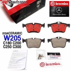 BREMBO ผ้าเบรคหลัง BENZ W205 C-CLASS C180 C200 C250 C300 AMG (เกรดเซรามิค)