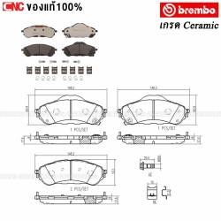 BREMBO ผ้าเบรคหน้า FORD EVEREST เครื่อง 2.0 2.2 3.2 ปี 2015+ รุ่น CERAMIC
