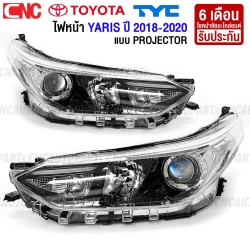 TYC ไฟหน้า TOYOTA YARIS Projector ปี 2018-2020 โปรเจคเตอร์ ยารีส อย่างดี (ไม่รวมหลอดไฟ) คู่ ซ้าย ขวา
