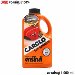 CARGLO แชมพูล้างรถ คาร์โก้ สูตรล้าง+เคลือบสี ขวดใหญ่ 1,000 มิลลิลิตร CAR SHAMPOO CLEAN & COAT