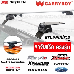 CARRYBOY-rack-bracket-clamp-door-edge-roof-mount-4-pieces-TOYOTA-CROSS
