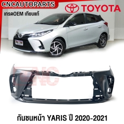 กันชนหน้า TOYOTA YARIS ปี 2020-2021 กันชน งานดิบ อย่างดี เข้ารูป เทียบของแท้
