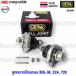 CERA ลูกหมากปี นกบน NISSAN BIG-M, E24, 720 (ฟรอนเทียร์) CB-4391