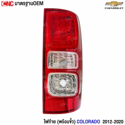 ไฟท้าย CHEVROLET COLORADO ปี 2012-2020