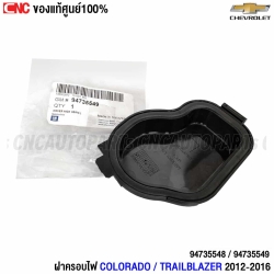CHEVROLET-genuine-lamp-cover-right-COLORADO-TRAILBLAZER-2012-2016-part-94735548
