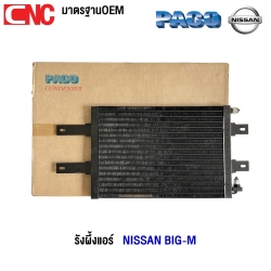 PACO รังผึ้งแอร์ NISSAN BIG-M แผงคอยล์ร้อน (ผลิตในไทย) CL3899