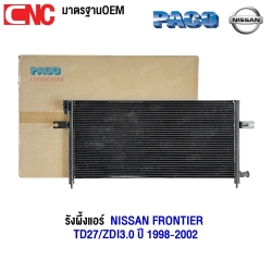 PACO รังผึ้งแอร์ NISSAN FRONTIER ปี 1998-2002 แผงคอยล์ร้อน (TD27/ZDI3.0) (ผลิตในไทย) PL3470