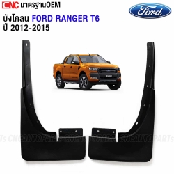 FORD-RANGER-2012-2015-complete-set-CNC-mud-flaps-front-rear
