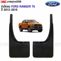 CNC-rear-mud-flaps-for-FORD-RANGER-2012-2015
