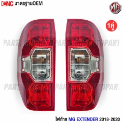 Tail-lights-MG-EXTENDER-2018-2020-with-tail-light-socket-pickup-left-right
